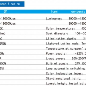 SDG-700 整体反射手术无影灯(多棱镜)