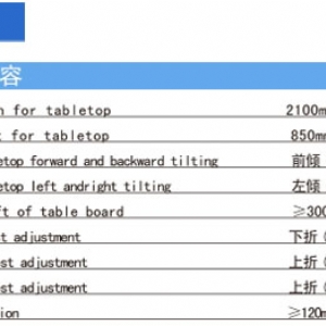 DT-08A型 电动综合手术床