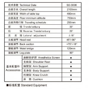 SD-3008头部操纵式综合手术台